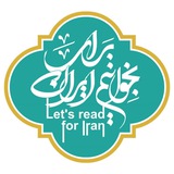 Telegram profile photo for اهل قلم خراسان شمالی