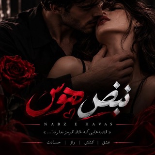 Telegram profile photo for «نــبض هــوــس»