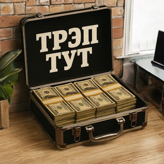 Telegram profile photo for Trvp Tut