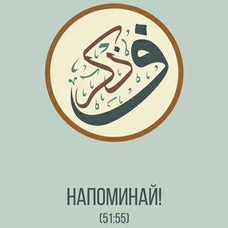 Telegram profile photo for Важное Напоминание