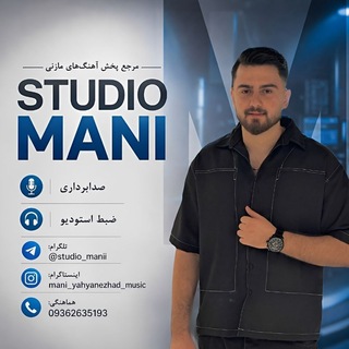 Telegram profile photo for Studio Mani