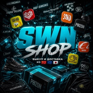 Telegram profile photo for swnshop | Выкуп из 🇨🇳🇪🇺🇯🇵