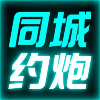 Telegram profile photo for 福利社【全国楼凤资源】