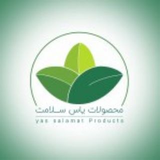 Telegram profile photo for محصولات یاس سلامت