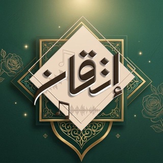 Telegram profile photo for إتقان للإنتاج والتوزيع الاعلامي