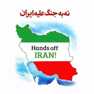 Telegram profile photo for ازسوی دیگر | رضا کلاهی