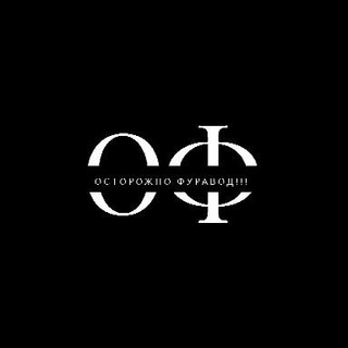 Telegram profile photo for Осторожно фуравод!!!