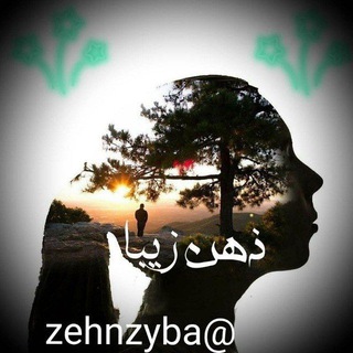 Telegram profile photo for 🖋️....ذهن زیبا📕📗