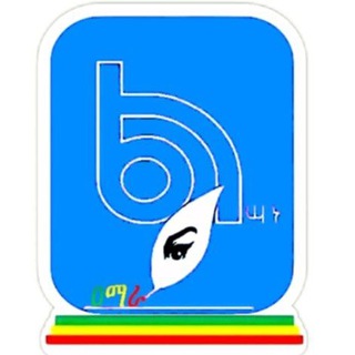 Telegram profile photo for ልሣነ አምሐራ ሚዲያ