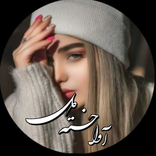 Telegram profile photo for کانال آهنگ ناکامان