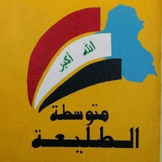 Telegram profile photo for تبليغات الثاني م الطليعة