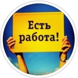 Telegram profile photo for Вакансии Чехова