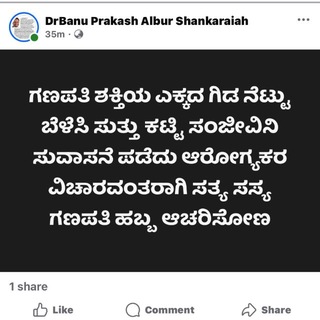 Telegram profile photo for ಸತ್ಯ ಯುಗ Truth Era ಪಂಚಮಪಡೆ Fifth Front ವಿಶ್ವ ಮಾನವ Global Citizen channel