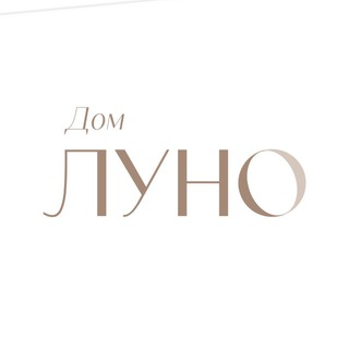 Telegram profile photo for Дом LUNO