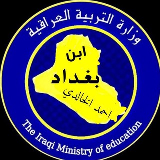 Telegram profile photo for الأستاذ أحمد مطرود الخالدي