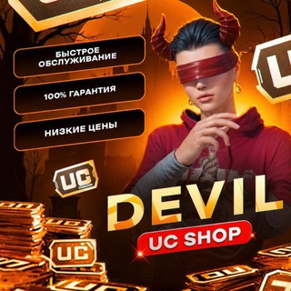 Telegram profile photo for 𝐃𝐄𝐕𝐈𝐋 𝐔𝐂 𝐒𝐇𝐎𝐏