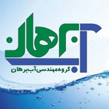Telegram profile photo for آب برهان