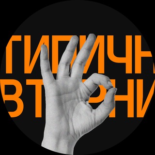 Telegram profile photo for Типичный вторник сайтодела