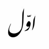 Telegram profile photo for کانال تخصصی کلاس اول ابتدایی