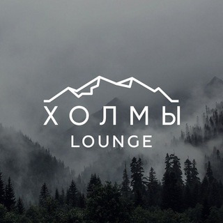 Telegram profile photo for Холмы Lounge