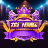 Telegram profile photo for 龙门国际 @lc9999