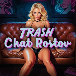 Telegram group profile photo for 💥❗️Trash Chat Rostov 18+ ❗️💥