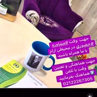 Telegram profile photo for آكادمي روانشناسي باليني