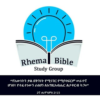 Telegram profile photo for Rhema Bible Study