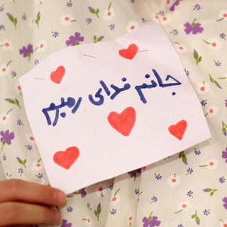 Telegram profile photo for الف ب مــهـــدی