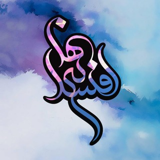 Telegram profile photo for افسانهها