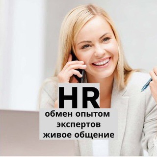 Telegram profile photo for HR, рекрутеры, работа, вакансии│Чат