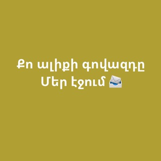 Telegram profile photo for STANDART գովազդ 📨