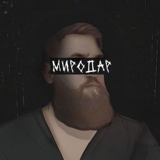 Telegram profile photo for Миродар Переходник на канал