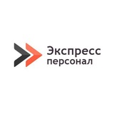 Telegram profile photo for ЭкспрессПерсонал |Грузчики| Работа в Новосибирске