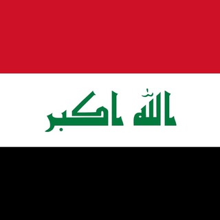 Telegram profile photo for مؤتمرات عراقية