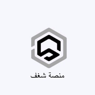 Telegram profile photo for منصة شغف للستيب