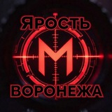 Telegram profile photo for ЧВК Месть - Ярость Воронежа