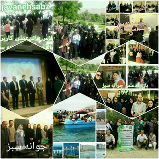 Telegram profile photo for آموزشگاه جوانه سبز