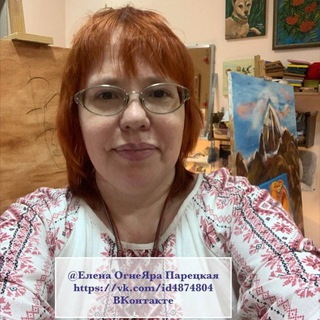 Telegram profile photo for Парецкая ОгнеЯра Елена