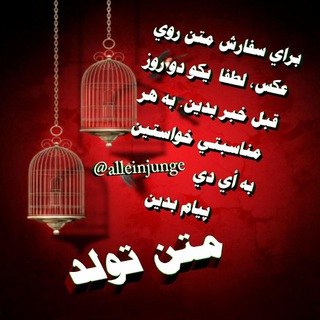 Telegram profile photo for متن تولد