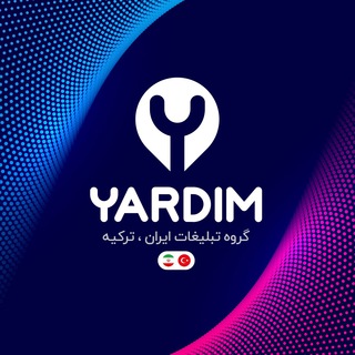 Telegram group profile photo for یاردیم | راهنمای ترکیه 🇮🇷🇹🇷