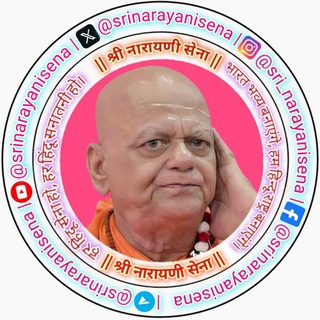 Telegram profile photo for 🚩श्री नारायणी सेना🚩