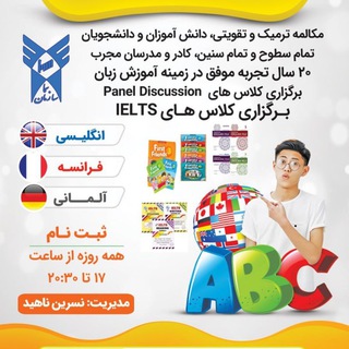 Telegram profile photo for کانال آموزشی آموزشگاه زبان سما