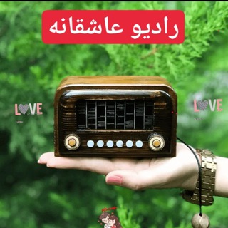 Telegram profile photo for 👫❤️رادیو عاشقانه❤️👫
