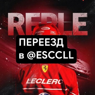 Telegram profile photo for ПЕРЕЕХАЛИ REPLE