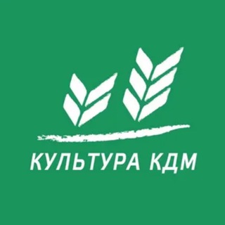 Telegram profile photo for Культура КДМ