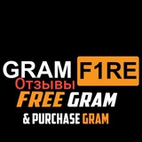 Telegram profile photo for Отзывы | GRAM бесплатные чеки, покупка за ₽ | F1RE