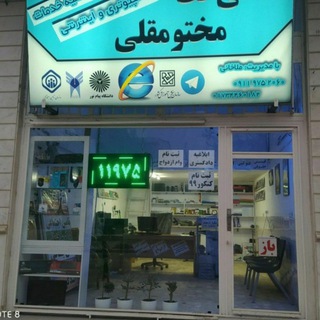 Telegram profile photo for کافی نت مختومقلی