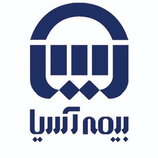 Telegram profile photo for بیمه آسیا