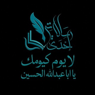 Telegram profile photo for احدى رسالاتي 📜💛
